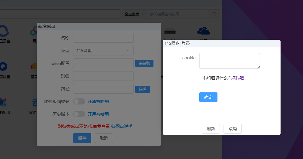 图片[2]西瓜聚合网盘|直链网盘115网盘挂载西瓜聚合网盘|直链网盘西瓜聚合盘