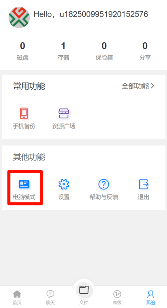 图片[6]西瓜聚合网盘|直链网盘西瓜聚合盘如何注册登录和开通会员？西瓜聚合网盘|直链网盘西瓜聚合盘