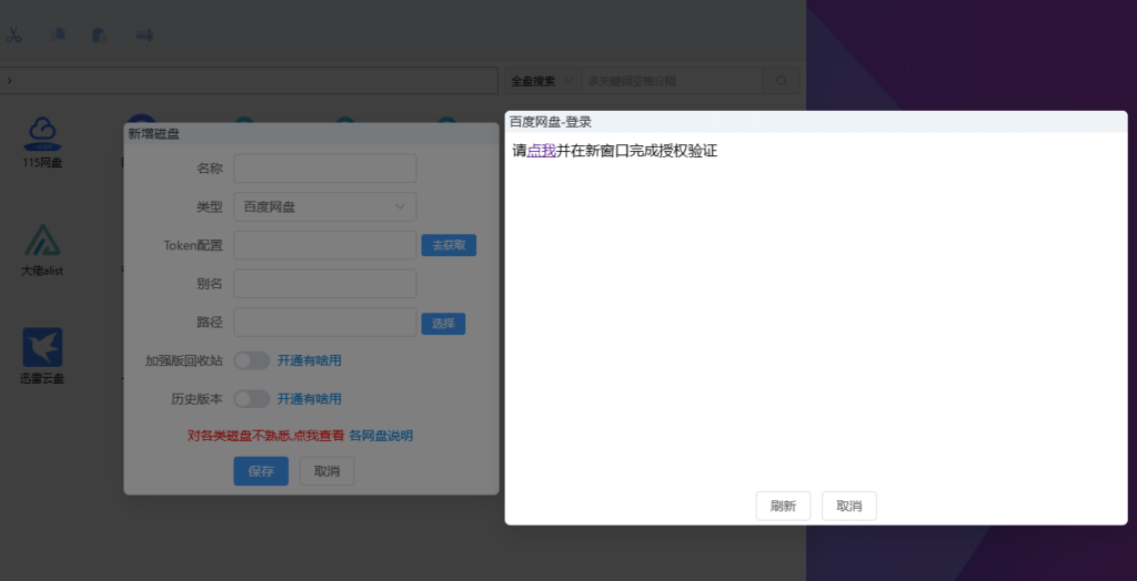 图片[1]西瓜聚合网盘|直链网盘百度云盘挂载西瓜聚合网盘|直链网盘西瓜聚合盘