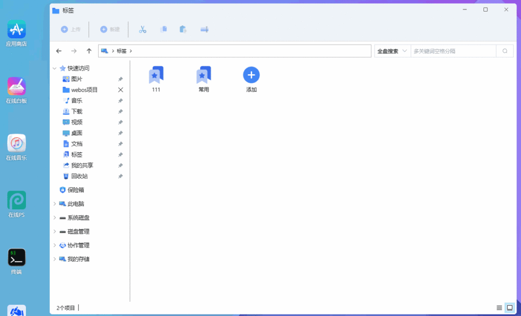 图片[4]西瓜聚合网盘|直链网盘左侧菜单相关说明西瓜聚合网盘|直链网盘西瓜聚合盘