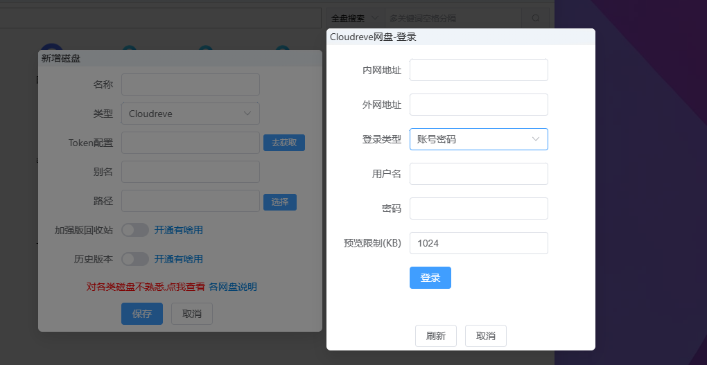 图片[1]西瓜聚合网盘|直链网盘Cloudreve挂载西瓜聚合网盘|直链网盘西瓜聚合盘
