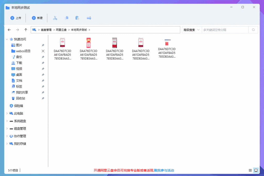 批量重命名说明西瓜聚合网盘|直链网盘西瓜聚合盘