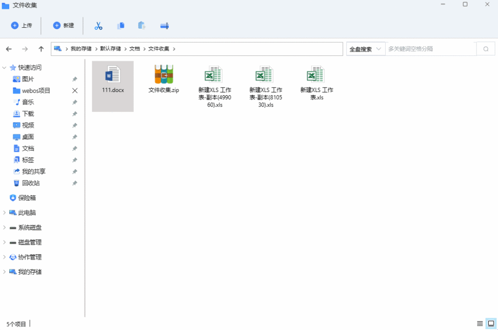 图片[2]西瓜聚合网盘|直链网盘文件预览/编辑相关说明西瓜聚合网盘|直链网盘西瓜聚合盘