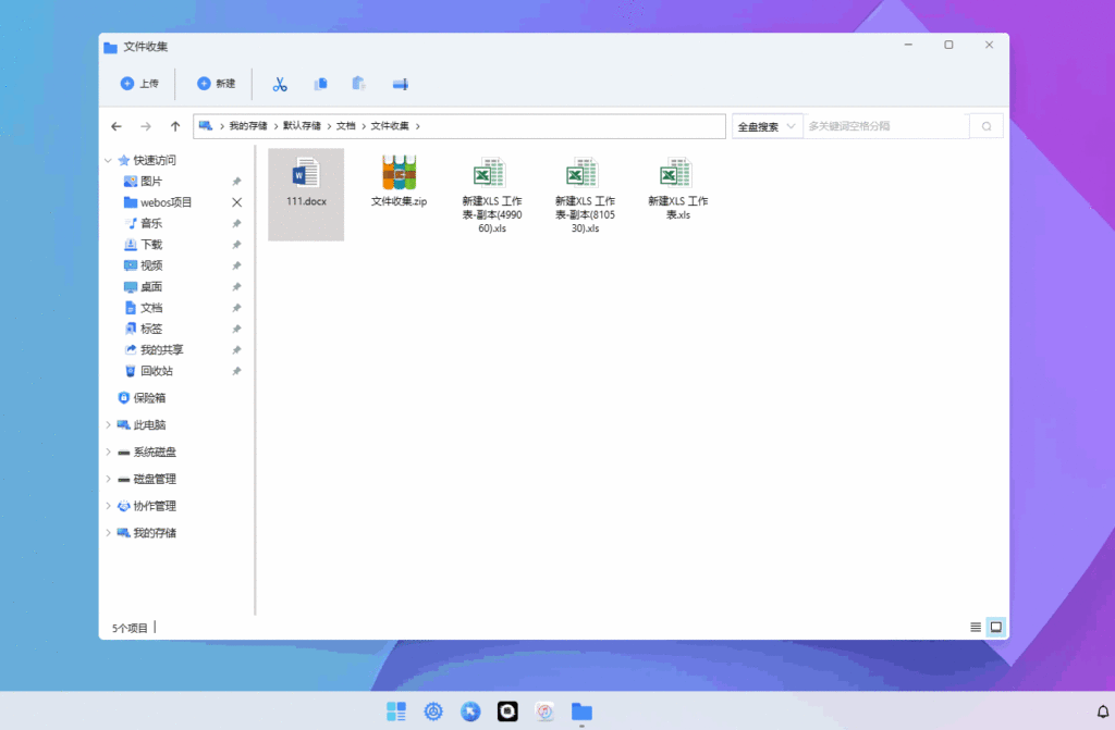 图片[4]西瓜聚合网盘|直链网盘文件预览/编辑相关说明西瓜聚合网盘|直链网盘西瓜聚合盘