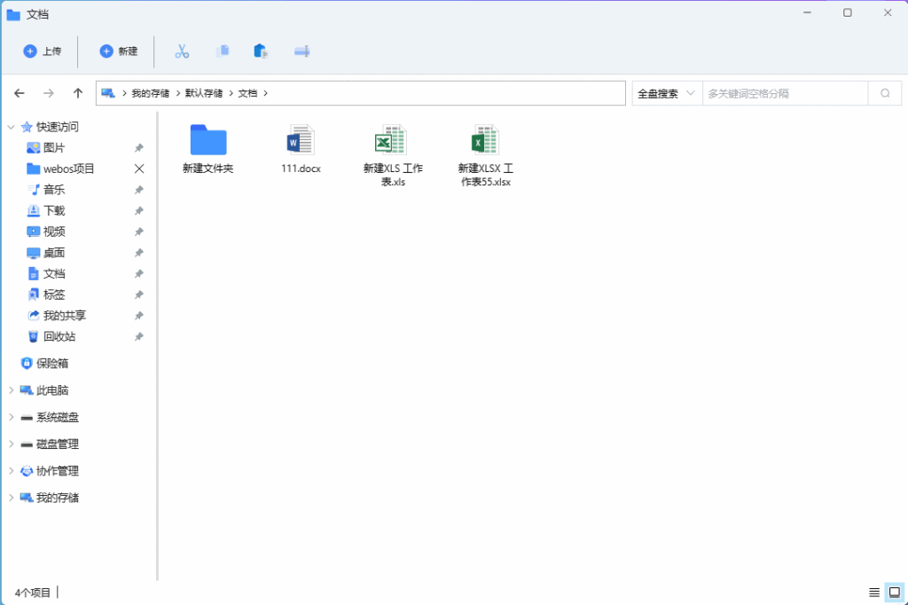 图片[5]西瓜聚合网盘|直链网盘增删改查相关说明西瓜聚合网盘|直链网盘西瓜聚合盘