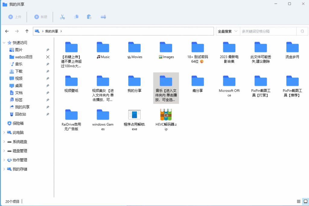 图片[3]西瓜聚合网盘|直链网盘左侧菜单相关说明西瓜聚合网盘|直链网盘西瓜聚合盘