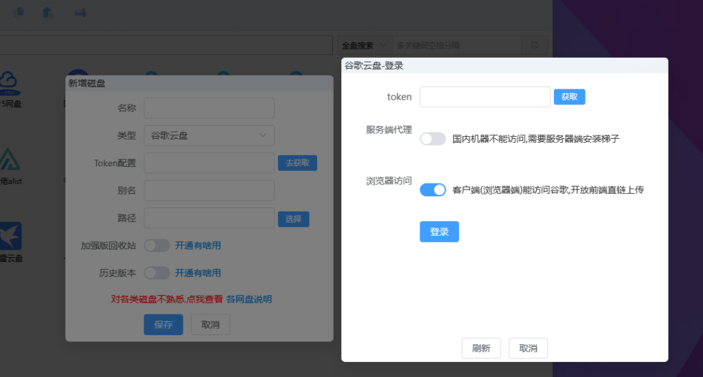 图片[1]西瓜聚合网盘|直链网盘谷歌云盘挂载西瓜聚合网盘|直链网盘西瓜聚合盘