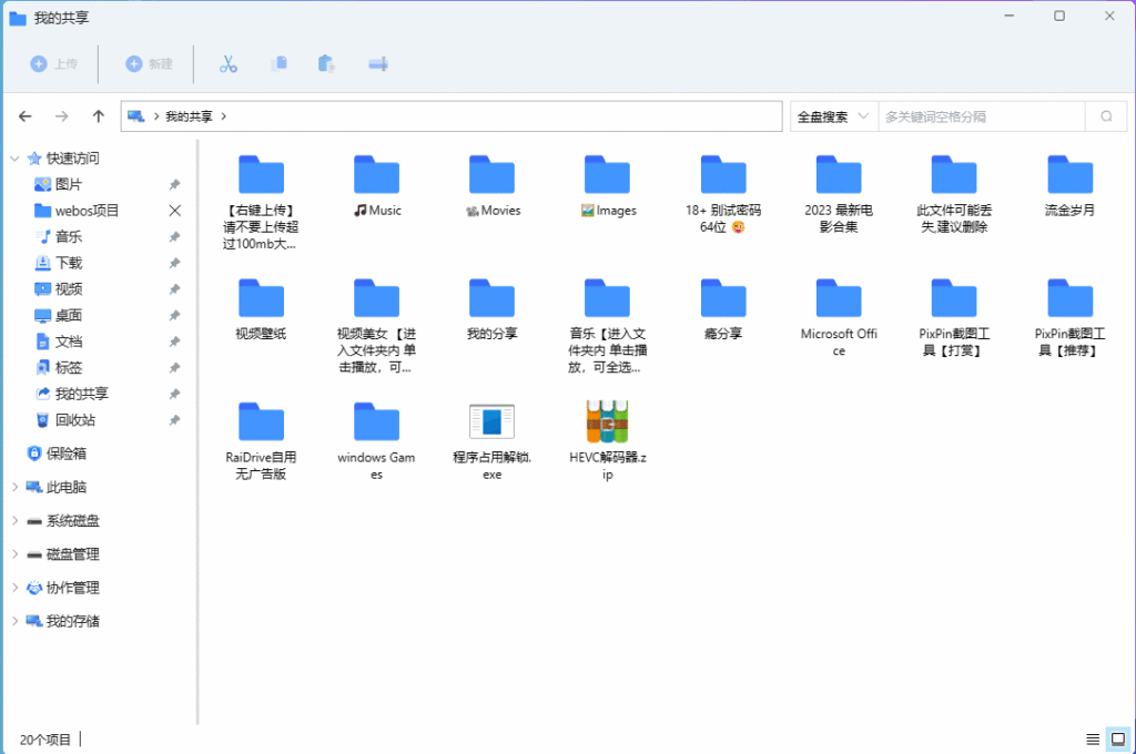 图片[5]西瓜聚合网盘|直链网盘左侧菜单相关说明西瓜聚合网盘|直链网盘西瓜聚合盘