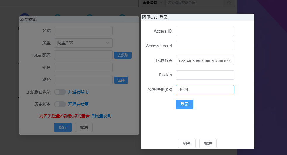 图片[1]西瓜聚合网盘|直链网盘阿里云oss挂载西瓜聚合网盘|直链网盘西瓜聚合盘