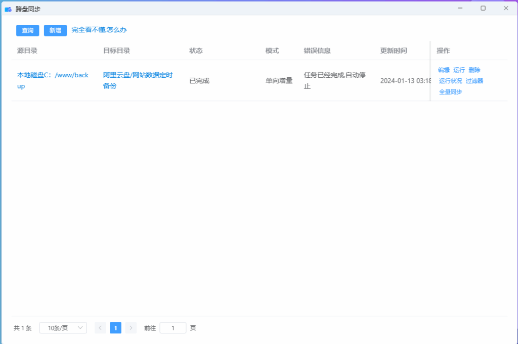 图片[1]西瓜聚合网盘|直链网盘跨盘同步使用说明西瓜聚合网盘|直链网盘西瓜聚合盘