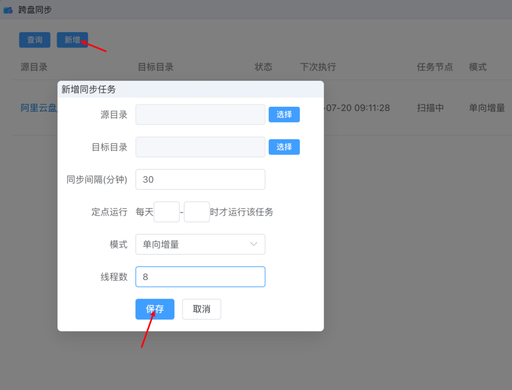 图片[2]西瓜聚合网盘|直链网盘跨盘同步使用说明西瓜聚合网盘|直链网盘西瓜聚合盘
