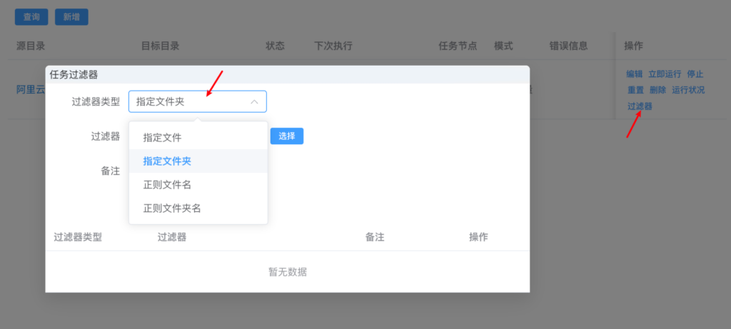 图片[3]西瓜聚合网盘|直链网盘跨盘同步使用说明西瓜聚合网盘|直链网盘西瓜聚合盘
