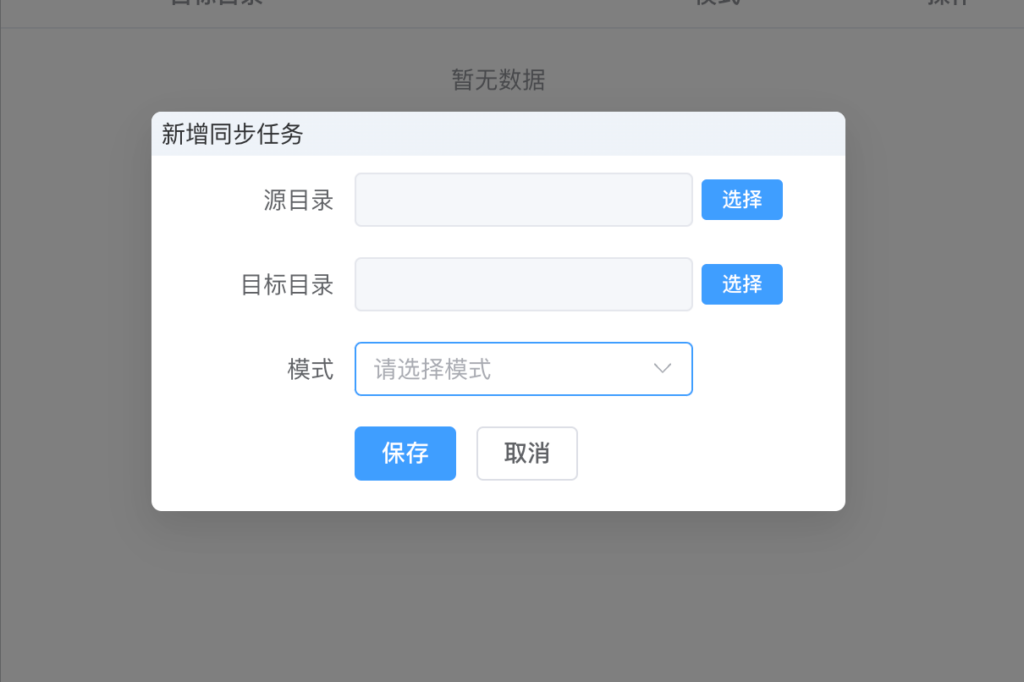 图片[2]西瓜聚合网盘|直链网盘本地同步使用说明西瓜聚合网盘|直链网盘西瓜聚合盘