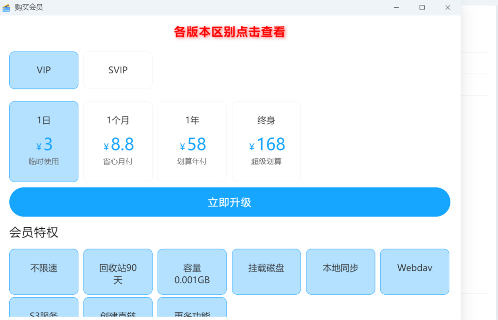 图片[8]西瓜聚合网盘|直链网盘西瓜聚合盘如何注册登录和开通会员？西瓜聚合网盘|直链网盘西瓜聚合盘