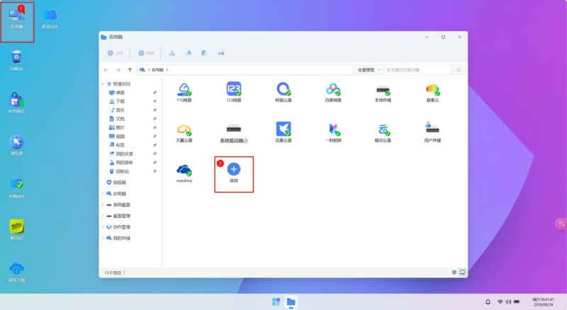 怎么绑定添加自己的第三方网盘?西瓜聚合网盘|直链网盘西瓜聚合盘