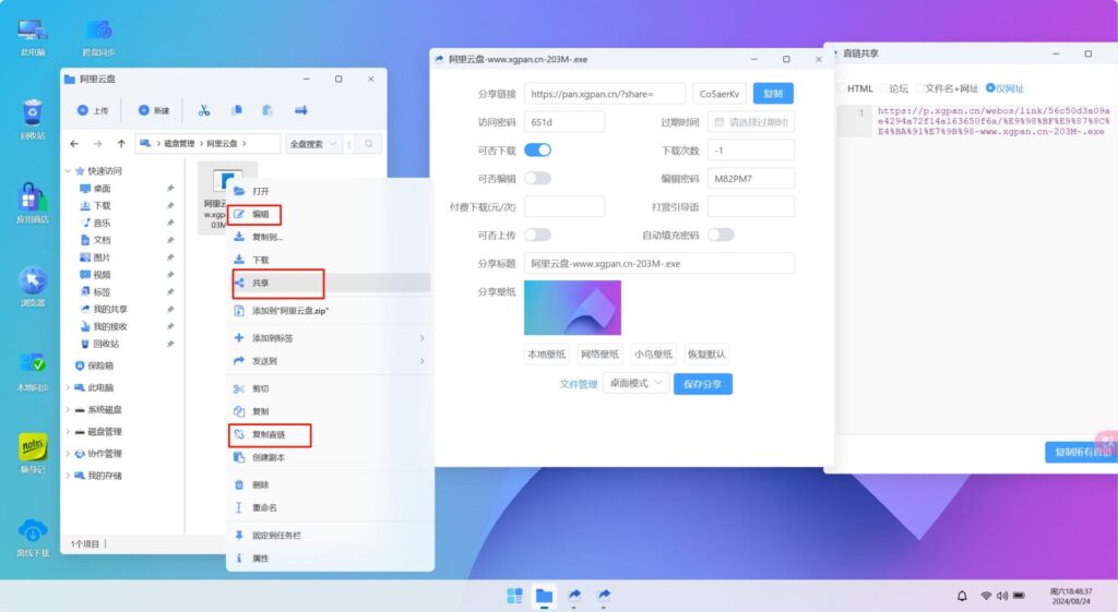 图片[3]西瓜聚合网盘|直链网盘怎么绑定添加自己的第三方网盘？西瓜聚合网盘|直链网盘西瓜聚合盘