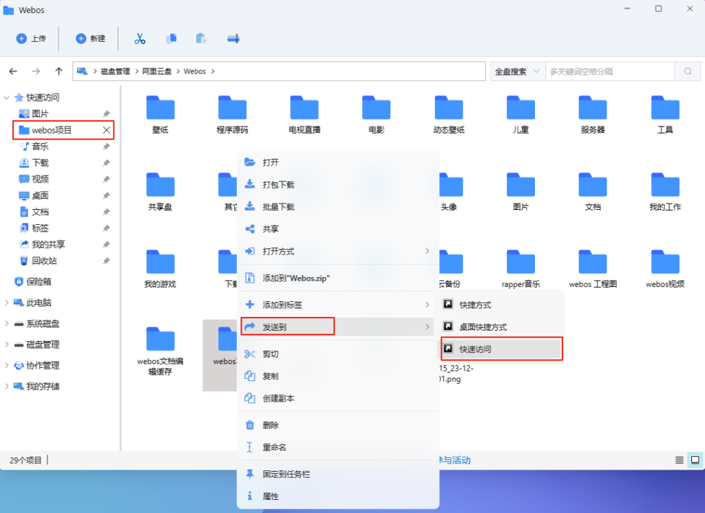图片[2]西瓜聚合网盘|直链网盘左侧菜单相关说明西瓜聚合网盘|直链网盘西瓜聚合盘