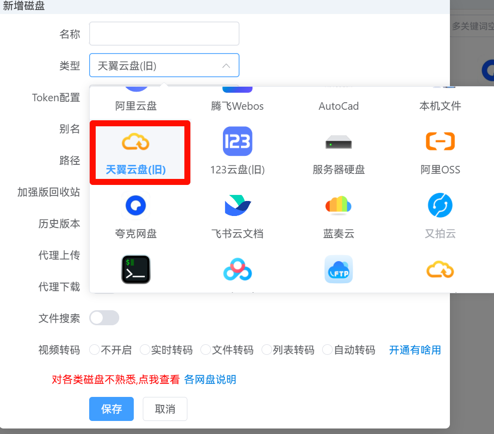 图片[1]西瓜聚合网盘|直链网盘天翼云盘挂载西瓜聚合网盘|直链网盘西瓜聚合盘