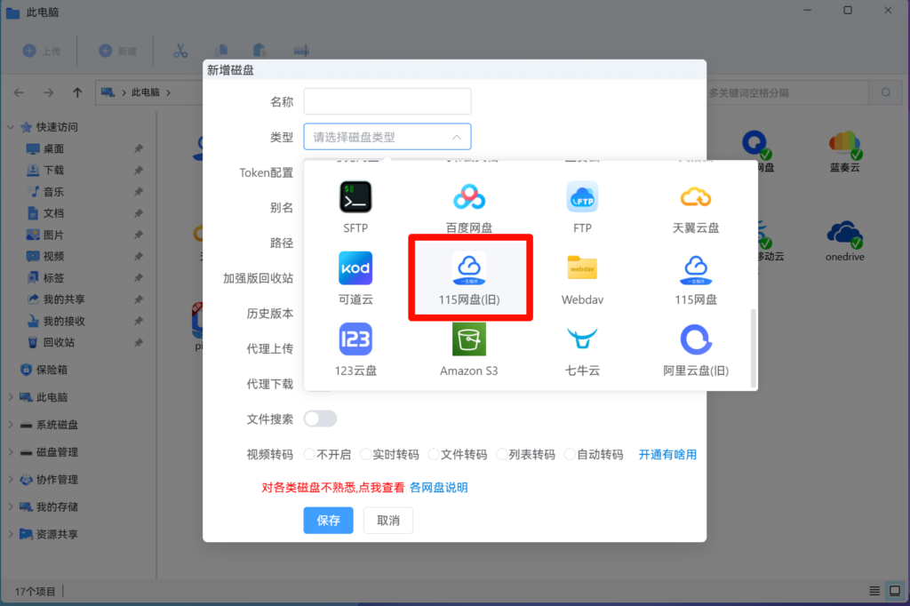 图片[1]西瓜聚合网盘|直链网盘115网盘挂载西瓜聚合网盘|直链网盘西瓜聚合盘