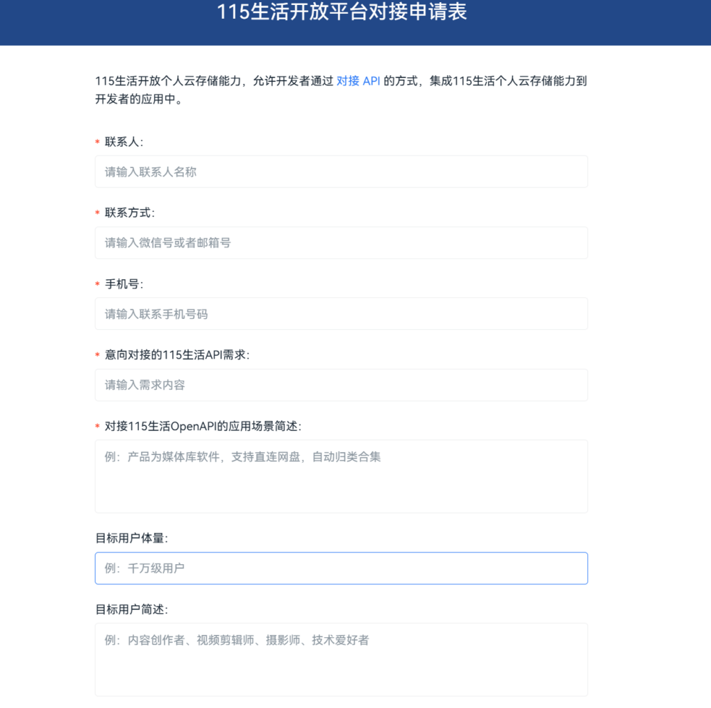 图片[4]西瓜聚合网盘|直链网盘115网盘挂载西瓜聚合网盘|直链网盘西瓜聚合盘