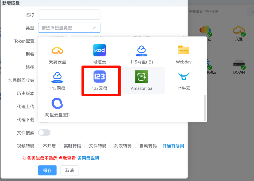 图片[2]西瓜聚合网盘|直链网盘123云盘挂载西瓜聚合网盘|直链网盘西瓜聚合盘