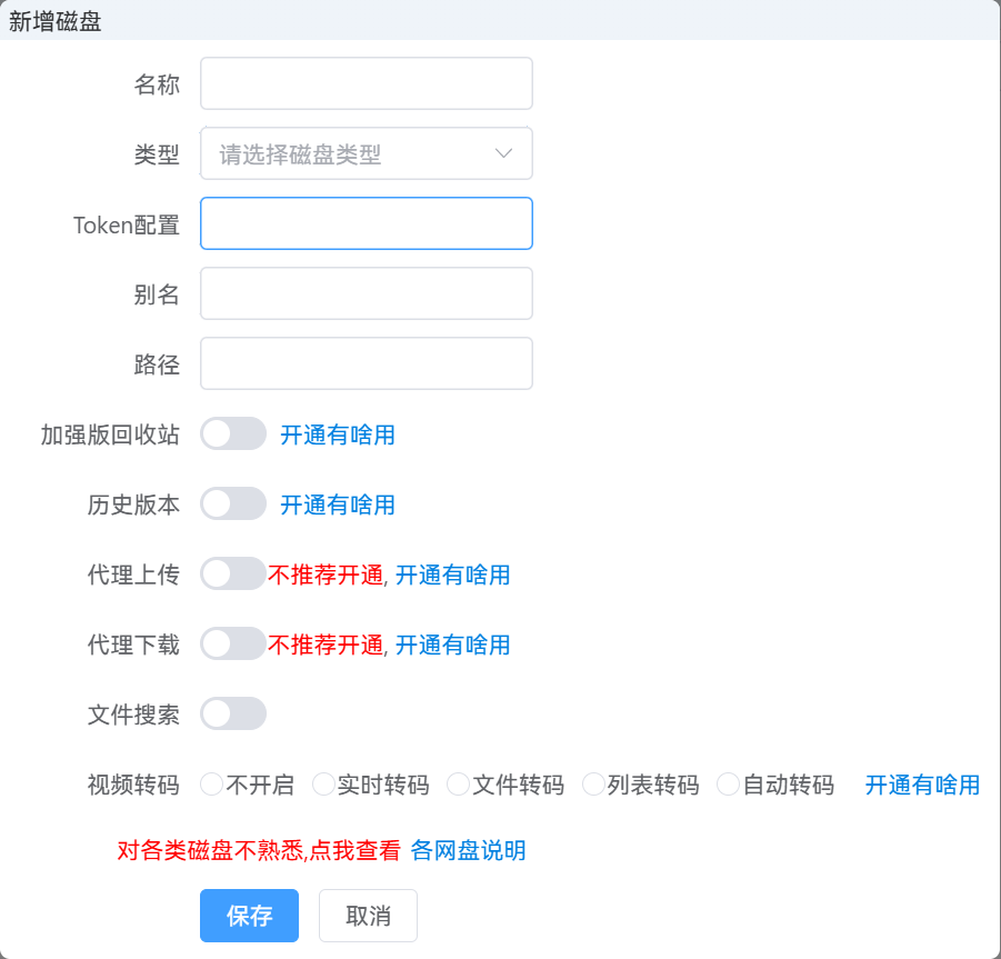 图片[3]西瓜聚合网盘|直链网盘123云盘挂载西瓜聚合网盘|直链网盘西瓜聚合盘