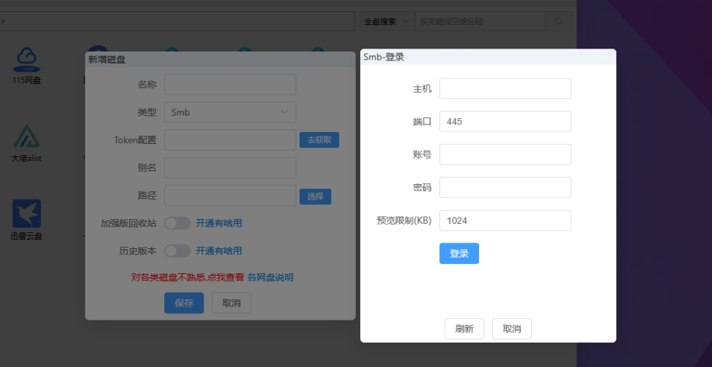图片[1]西瓜聚合网盘|直链网盘SMB挂载西瓜聚合网盘|直链网盘西瓜聚合盘