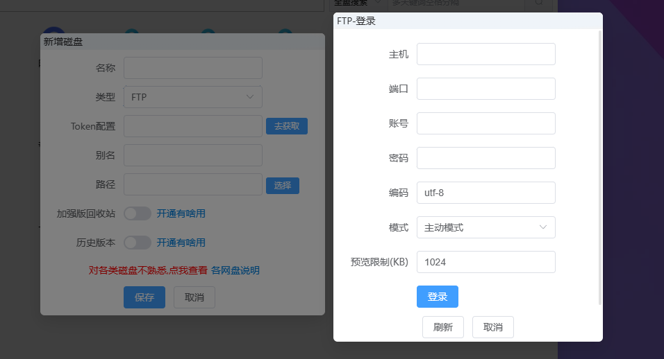 图片[1]西瓜聚合网盘|直链网盘FTP挂载西瓜聚合网盘|直链网盘西瓜聚合盘