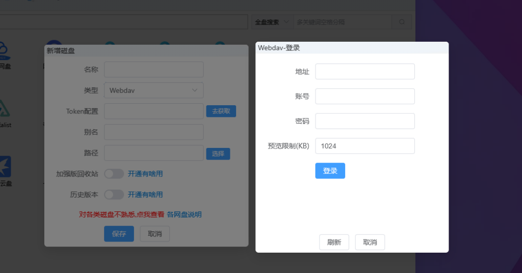 图片[1]西瓜聚合网盘|直链网盘Webdav挂载西瓜聚合网盘|直链网盘西瓜聚合盘