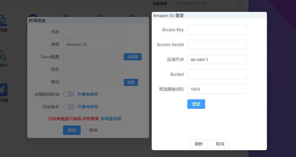图片[1]西瓜聚合网盘|直链网盘Amazon S3挂载西瓜聚合网盘|直链网盘西瓜聚合盘