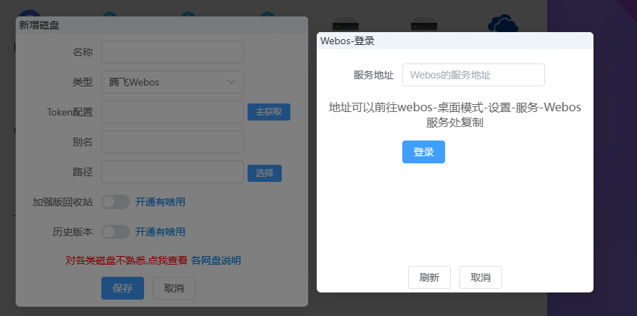图片[1]西瓜聚合网盘|直链网盘Webos挂载西瓜聚合网盘|直链网盘西瓜聚合盘