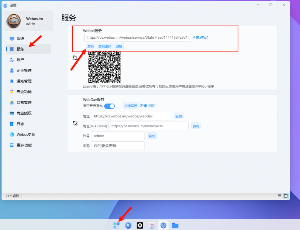 图片[2]西瓜聚合网盘|直链网盘Webos挂载西瓜聚合网盘|直链网盘西瓜聚合盘