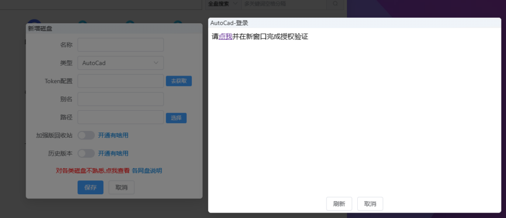 图片[1]西瓜聚合网盘|直链网盘AutoCad挂载西瓜聚合网盘|直链网盘西瓜聚合盘
