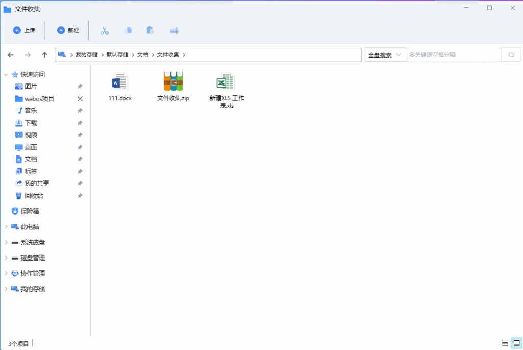 图片[2]西瓜聚合网盘|直链网盘压缩解压相关说明西瓜聚合网盘|直链网盘西瓜聚合盘