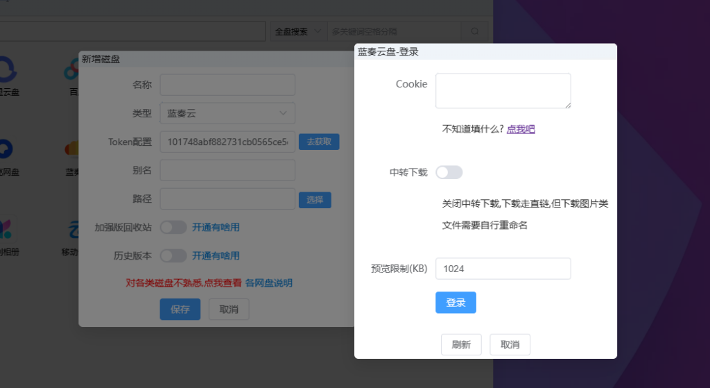 图片[1]西瓜聚合网盘|直链网盘蓝揍云盘挂载西瓜聚合网盘|直链网盘西瓜聚合盘