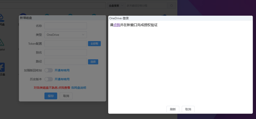 图片[1]西瓜聚合网盘|直链网盘OneDrive挂载西瓜聚合网盘|直链网盘西瓜聚合盘