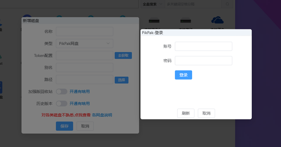 图片[1]西瓜聚合网盘|直链网盘PikPak云盘挂载西瓜聚合网盘|直链网盘西瓜聚合盘