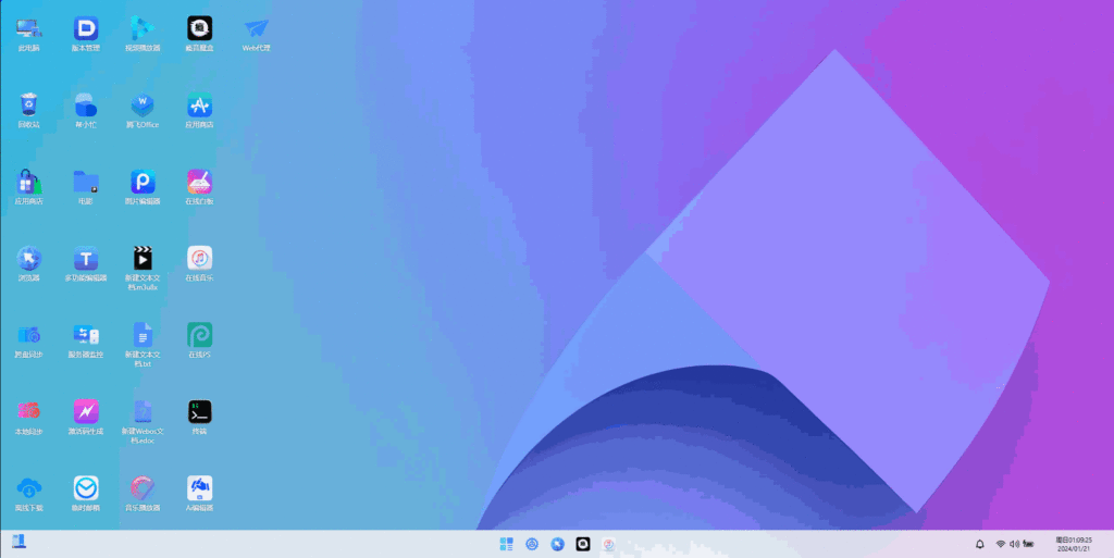 图片[4]西瓜聚合网盘|直链网盘桌面及菜单相关说明西瓜聚合网盘|直链网盘西瓜聚合盘