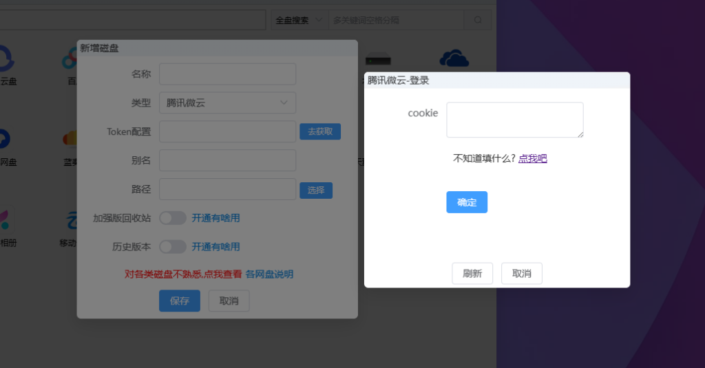 图片[1]西瓜聚合网盘|直链网盘腾讯微云挂载西瓜聚合网盘|直链网盘西瓜聚合盘