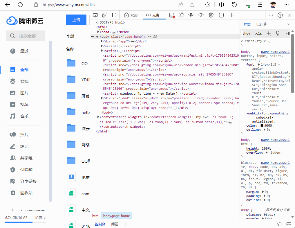 图片[3]西瓜聚合网盘|直链网盘腾讯微云挂载西瓜聚合网盘|直链网盘西瓜聚合盘