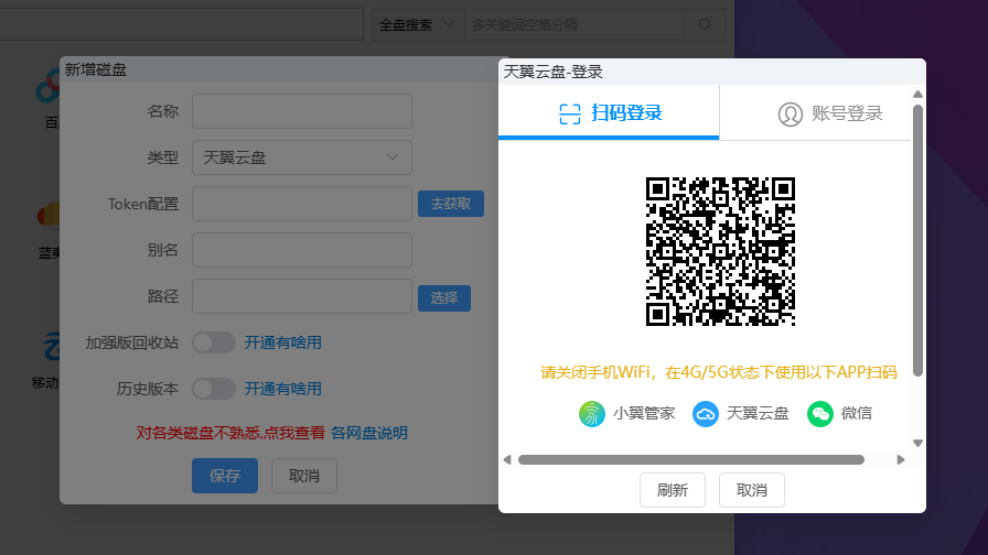 图片[2]西瓜聚合网盘|直链网盘天翼云盘挂载西瓜聚合网盘|直链网盘西瓜聚合盘