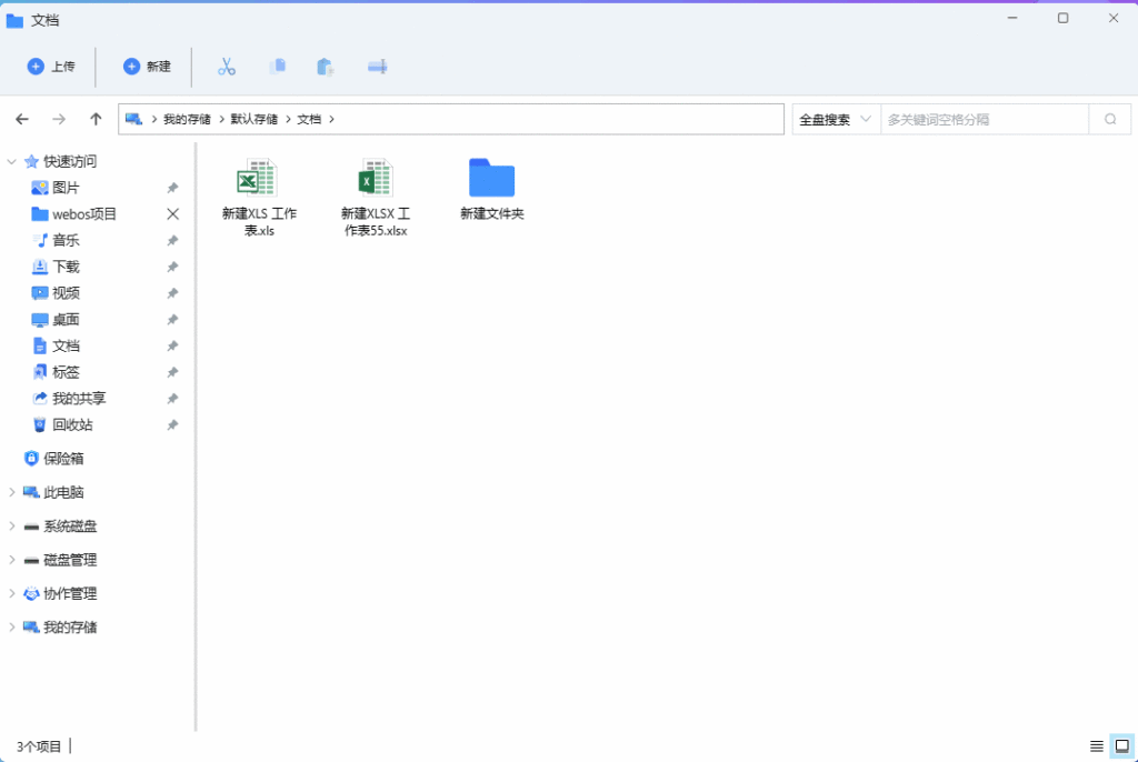 图片[2]西瓜聚合网盘|直链网盘右键上传下载说明西瓜聚合网盘|直链网盘西瓜聚合盘