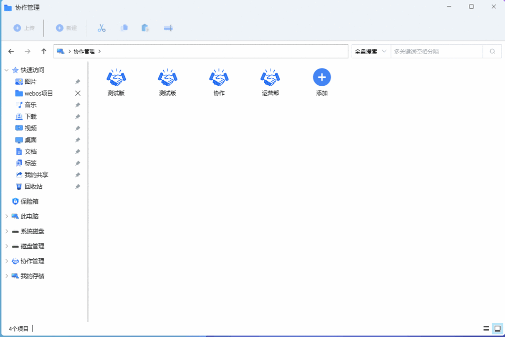 图片[6]西瓜聚合网盘|直链网盘左侧菜单相关说明西瓜聚合网盘|直链网盘西瓜聚合盘