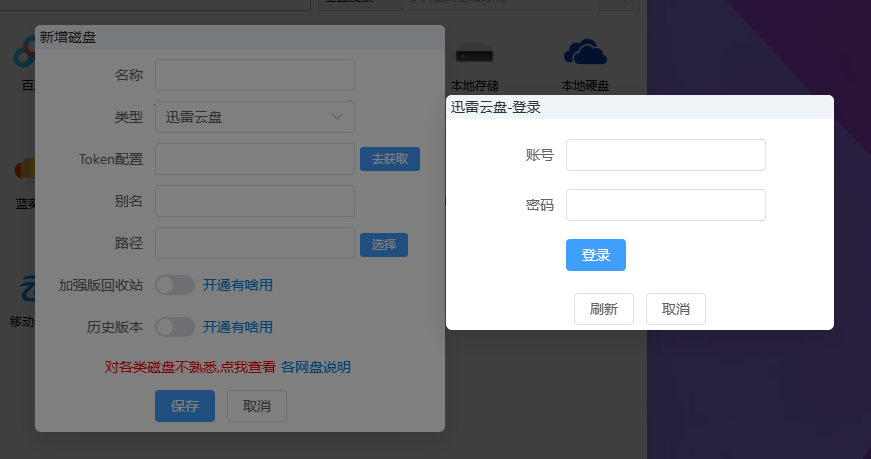 图片[1]西瓜聚合网盘|直链网盘迅雷云盘挂载西瓜聚合网盘|直链网盘西瓜聚合盘