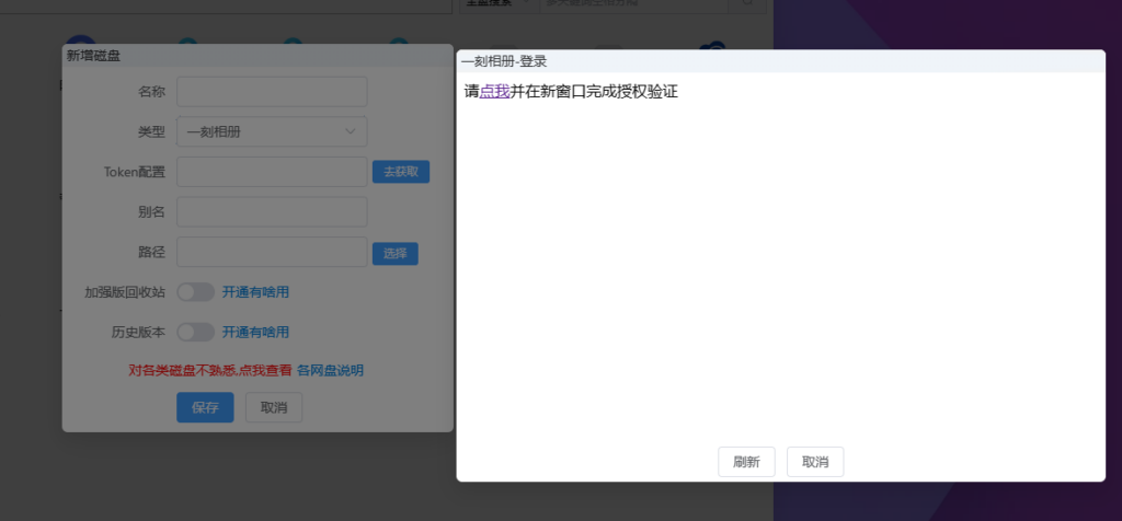 图片[1]西瓜聚合网盘|直链网盘一刻相册挂载西瓜聚合网盘|直链网盘西瓜聚合盘