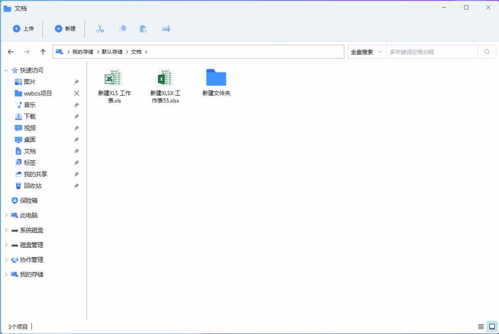 图片[2]西瓜聚合网盘|直链网盘文件操作相关说明西瓜聚合网盘|直链网盘西瓜聚合盘