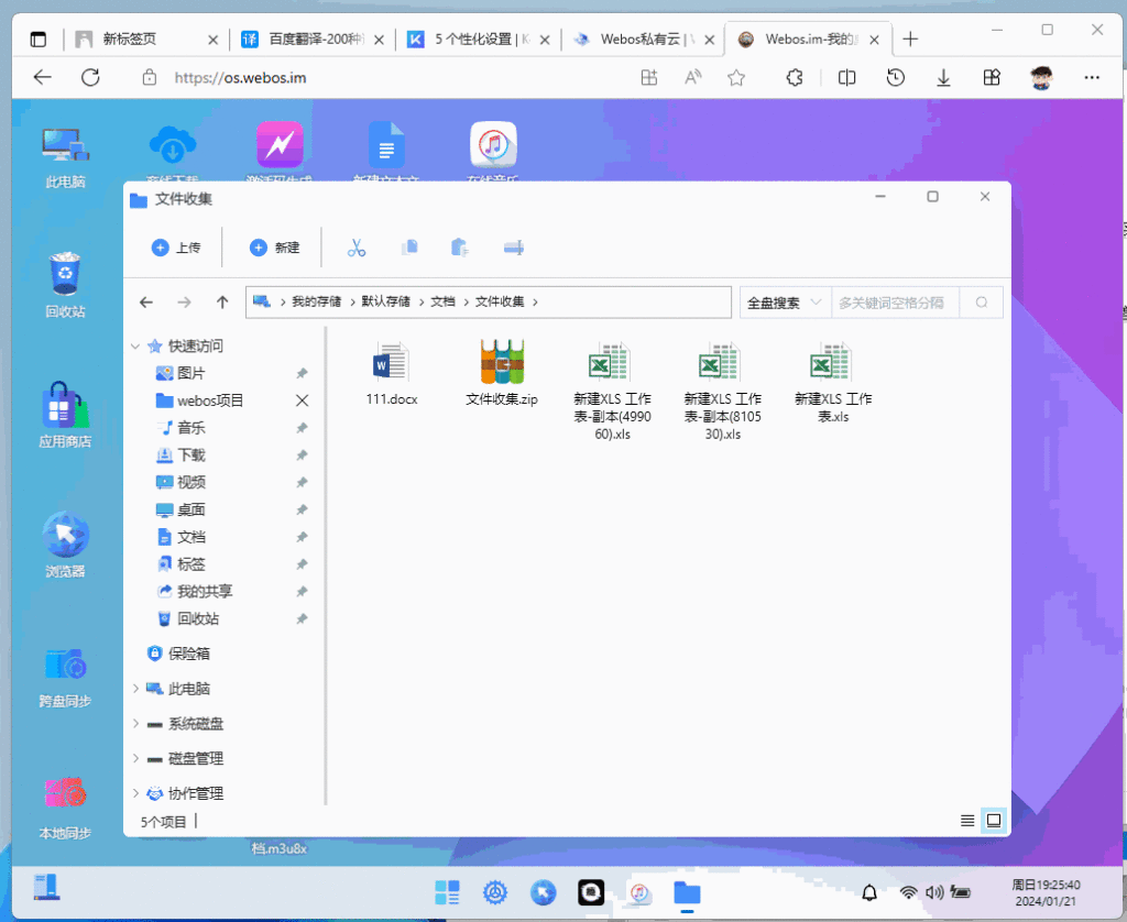 图片[2]西瓜聚合网盘|直链网盘文件嵌入相关说明西瓜聚合网盘|直链网盘西瓜聚合盘