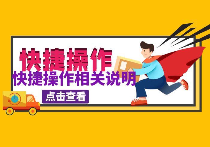 快捷操作相关说明西瓜聚合网盘|直链网盘西瓜聚合盘