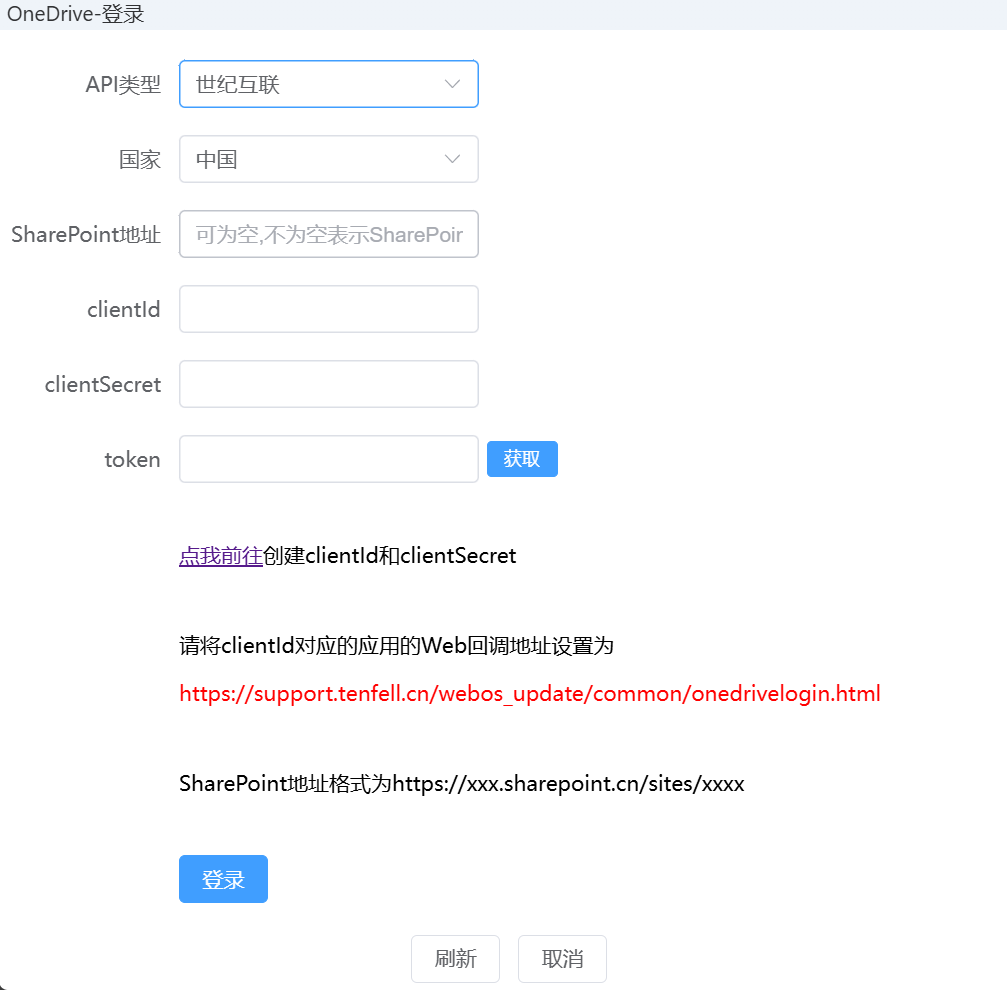 图片[3]西瓜聚合网盘|直链网盘西瓜聚合盘挂载世纪互联教程西瓜聚合网盘|直链网盘西瓜聚合盘