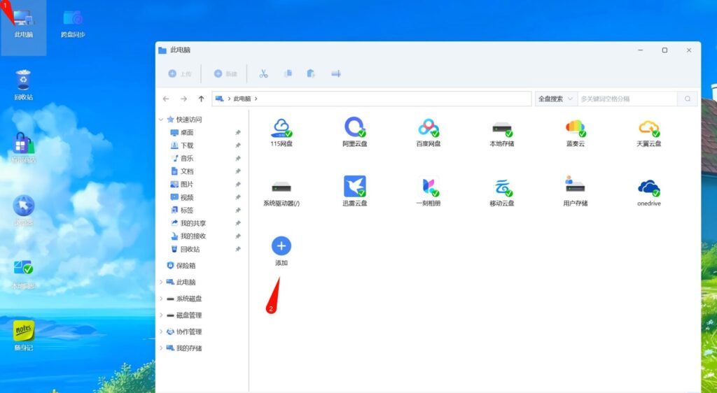 图片[1]西瓜聚合网盘|直链网盘西瓜聚合盘挂载世纪互联教程西瓜聚合网盘|直链网盘西瓜聚合盘